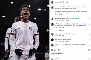 冷静挑射破门！埃斯特旺社媒晒庆祝照：很高兴赢球并且斩获进球